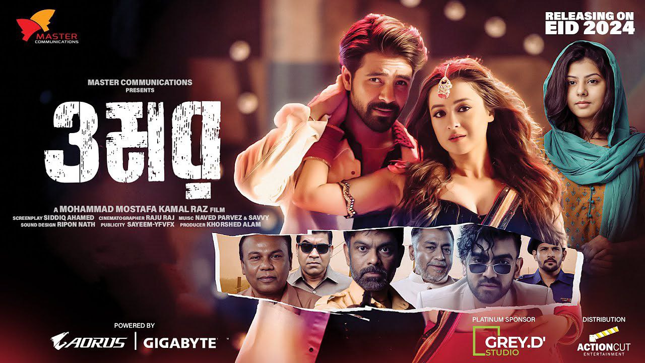 Omar (2024)