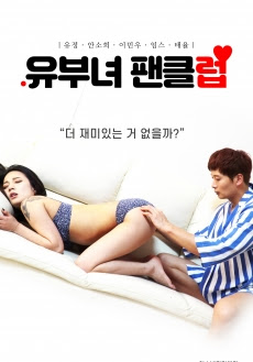 18+ Married Woman Fan Club (2020) Korean Moive 720p HDRip 700MB Download