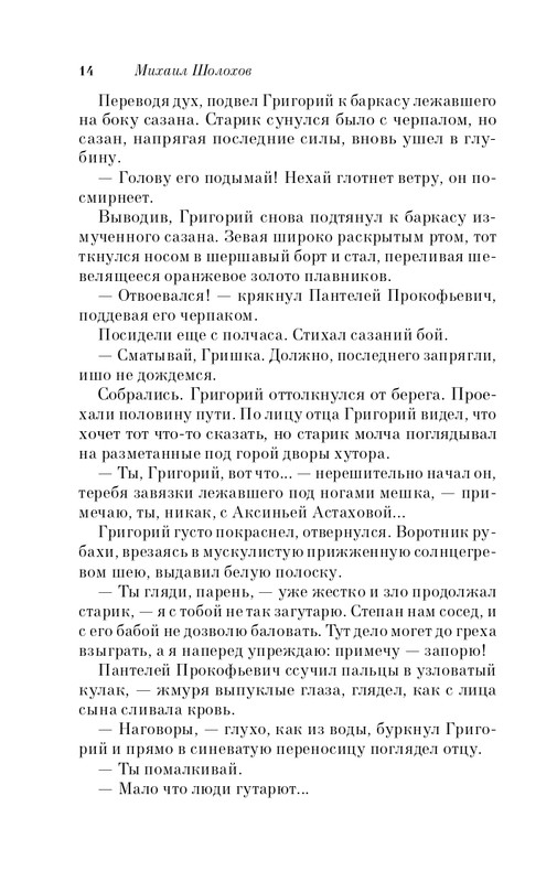 ITD000000000453162-page-0014