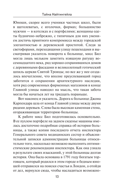ASE000000000874238-13