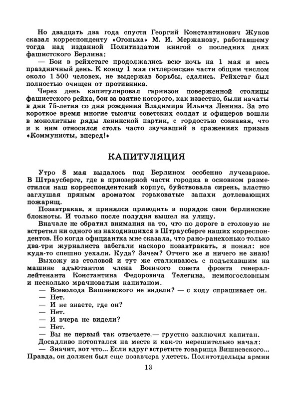 1985-12-page-0015
