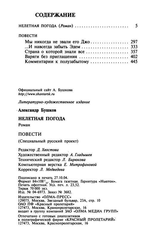 p0437
