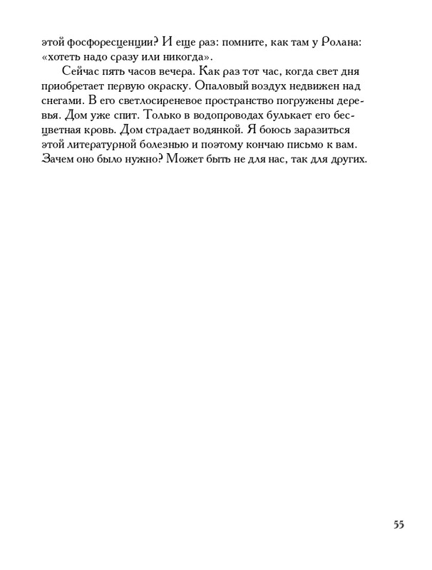 lavrov-leto-2011-izd-page-0056