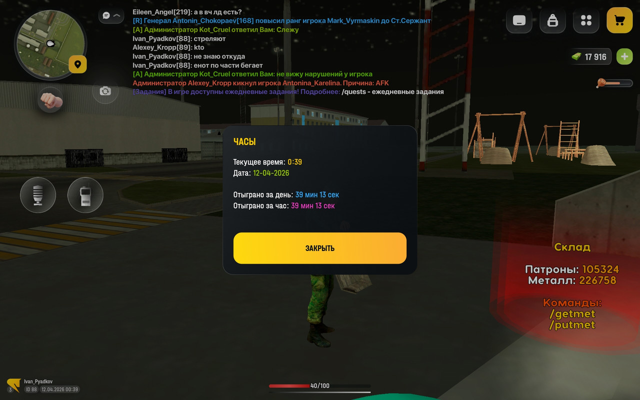 Screenshot 20260412 003925 com russia game