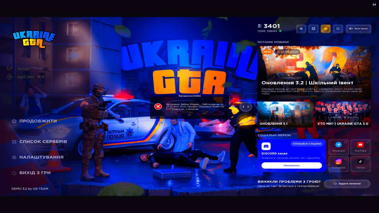 UKRAINE GTA 29.09.2025 17_48_29