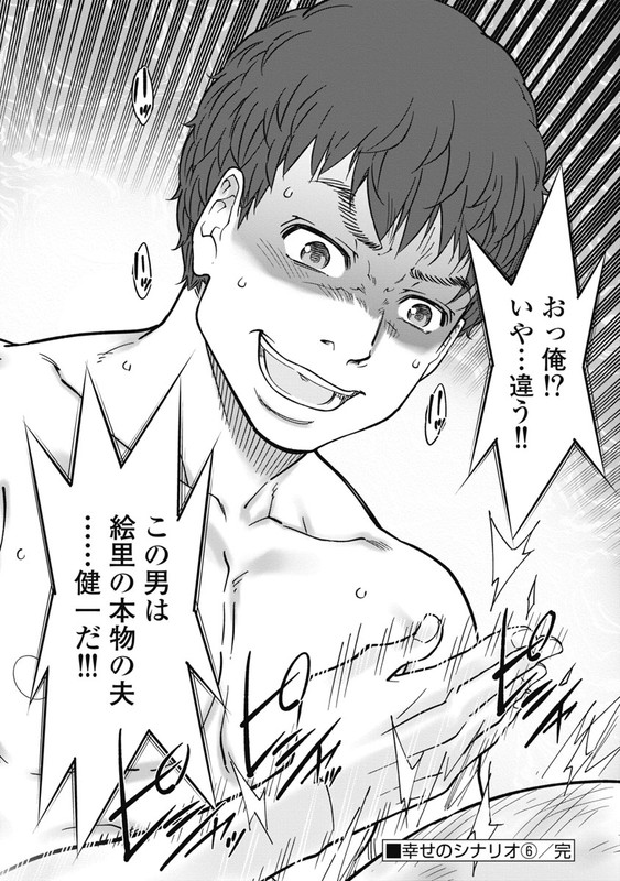 Face - Haitoku no SasayakiVol1-4