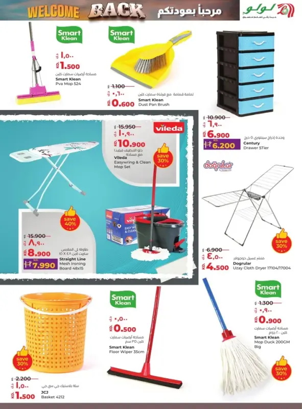 41585-38-lulu-welcome-back-offers