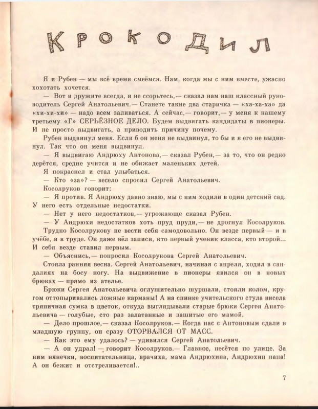 1992-page-0009