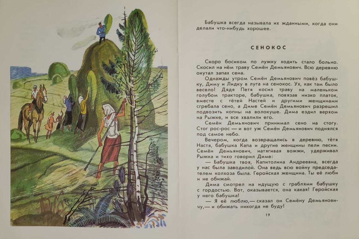 Sitnikov-Vladimir-Klukva-zharovica-page-0010