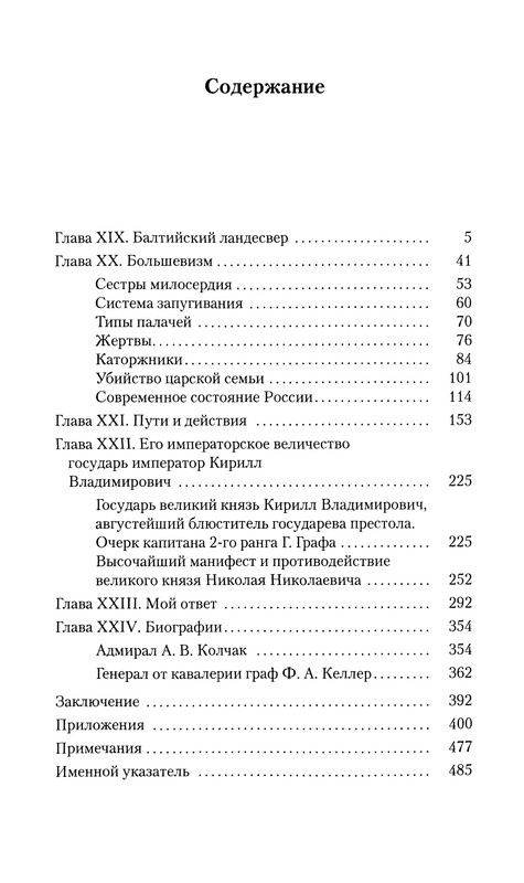 p0544