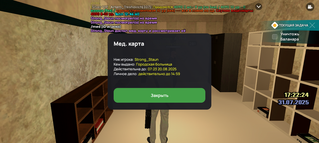 Screenshot_20250731-222223