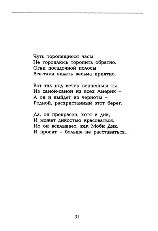 dolina-potajnye-lady-1996-page-0032