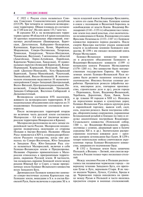 Russkii-narod-Etnograficheskaya-enciklopedia-T-1-page-0005