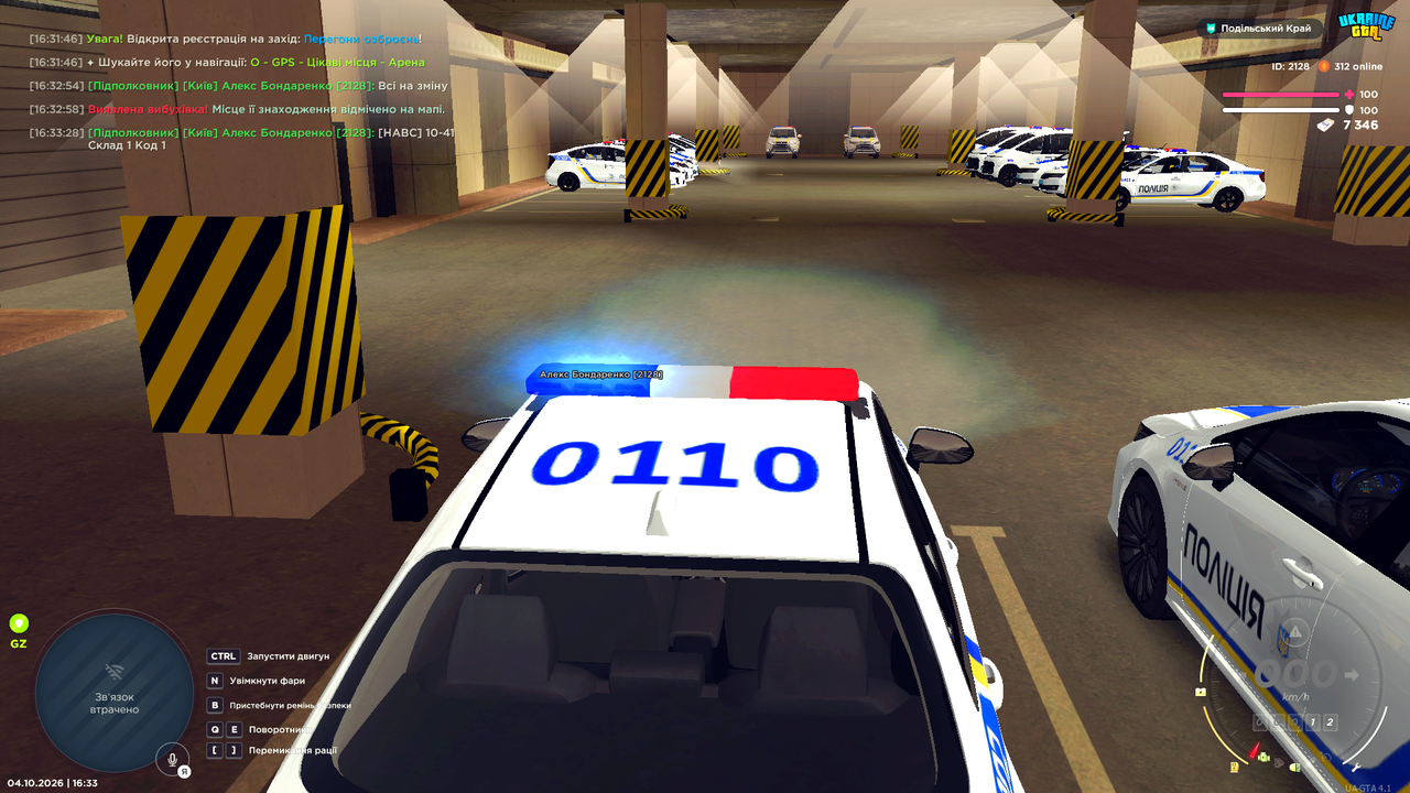 UKRAINE GTA 04 10 2026 16 33 49 копія