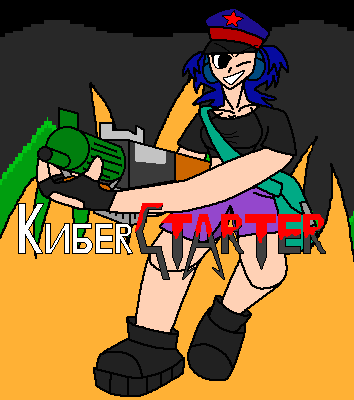 Обложка игры