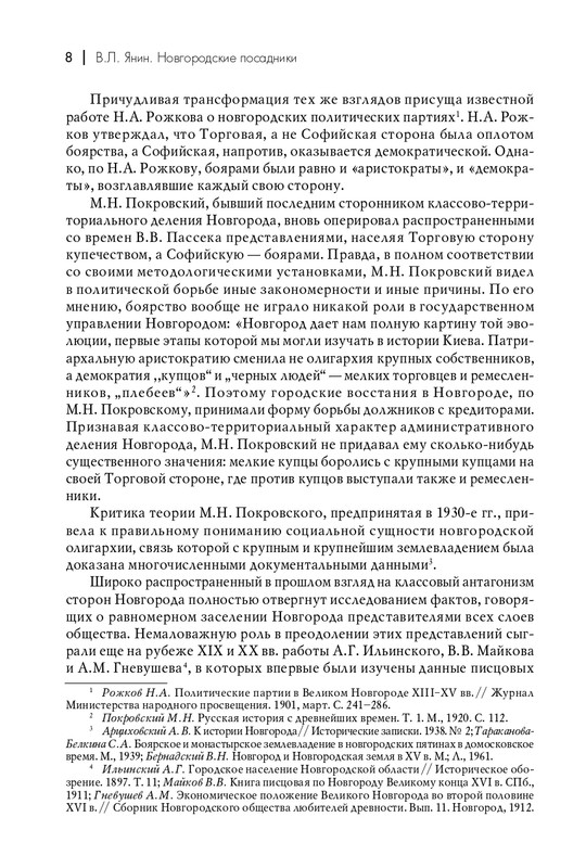 page-0009