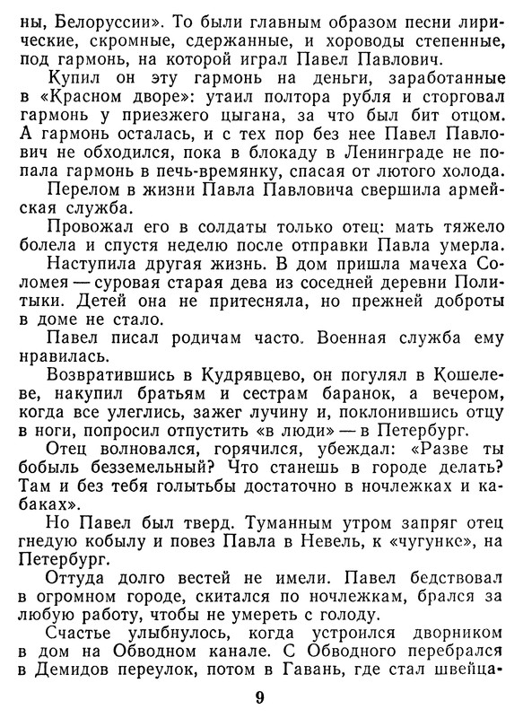 p0012