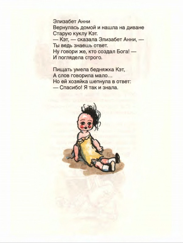 Милн А. А. - Стихи для Кристофера Робина - 2017_page-0195