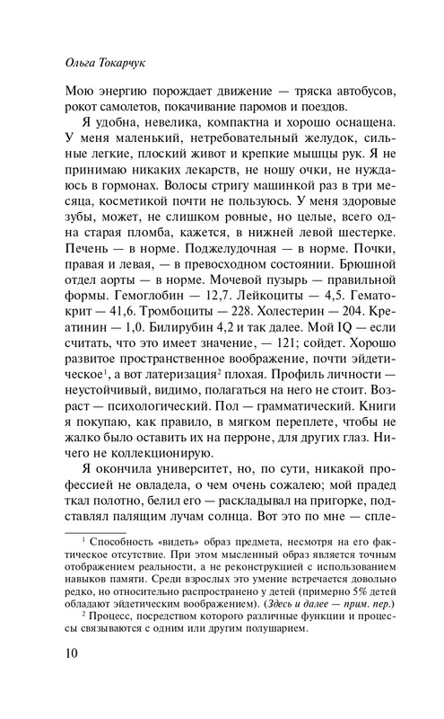 ITD000000001263091-page-0010