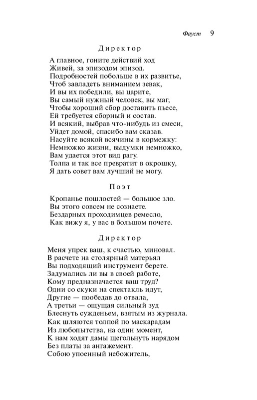 ITD000000001407210-page-0009