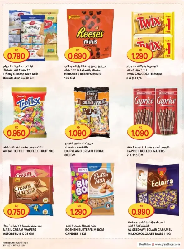 41379-17-grand-hyper-welcome-back-bonanza