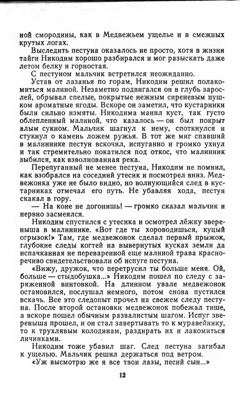 B-001-027-902-01-page-0016