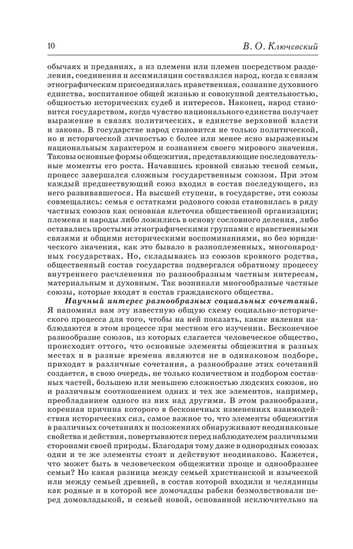 ASE000000000838781-10