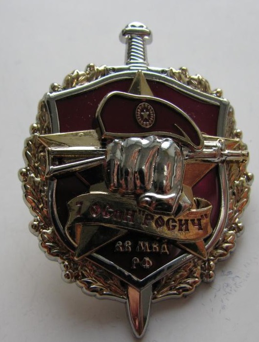 Росич (1)