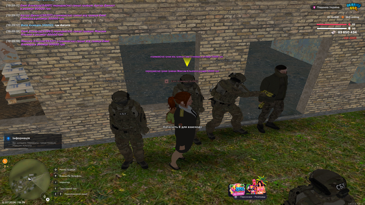 UKRAINE GTA 12 07 2026 19 29 20