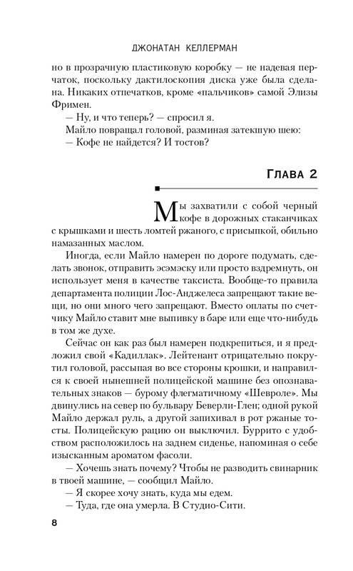 ITD000000000980278-page-0008
