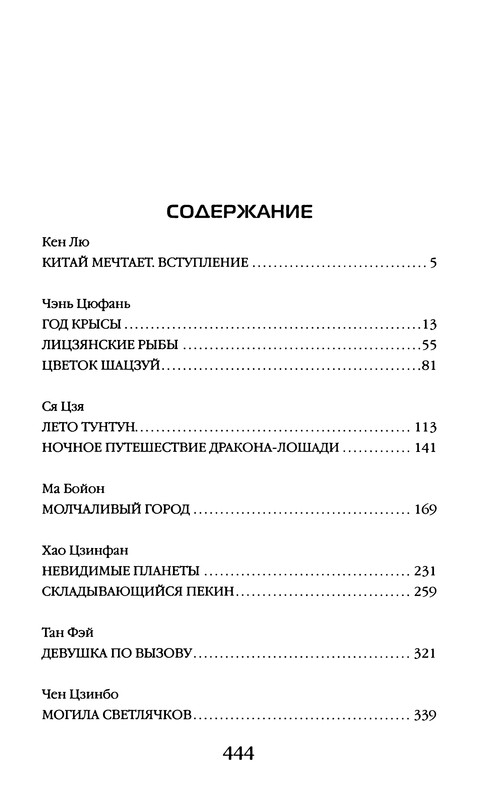 p0449