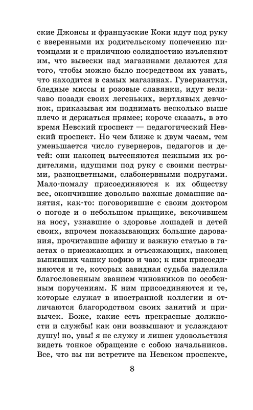 ASE000000000834686-08