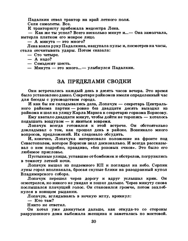 1985-04-page-0032