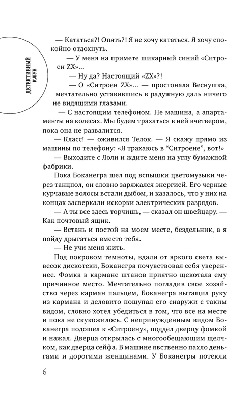 ASE000000000711769-06