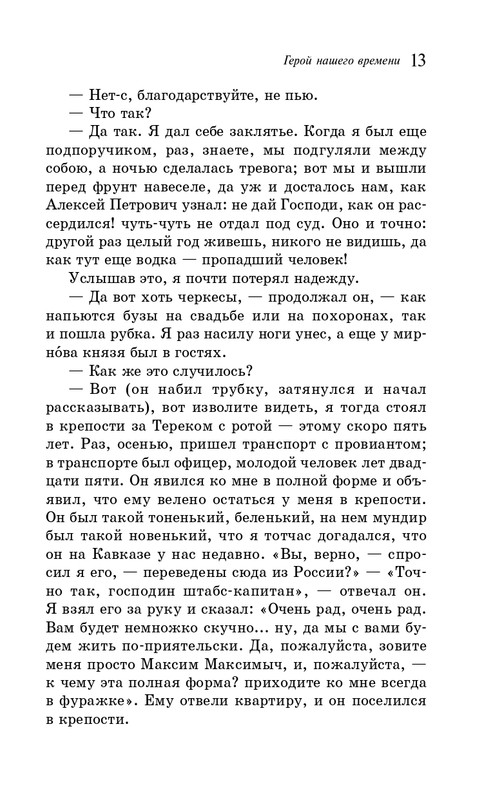 ITD000000001368485-page-0013