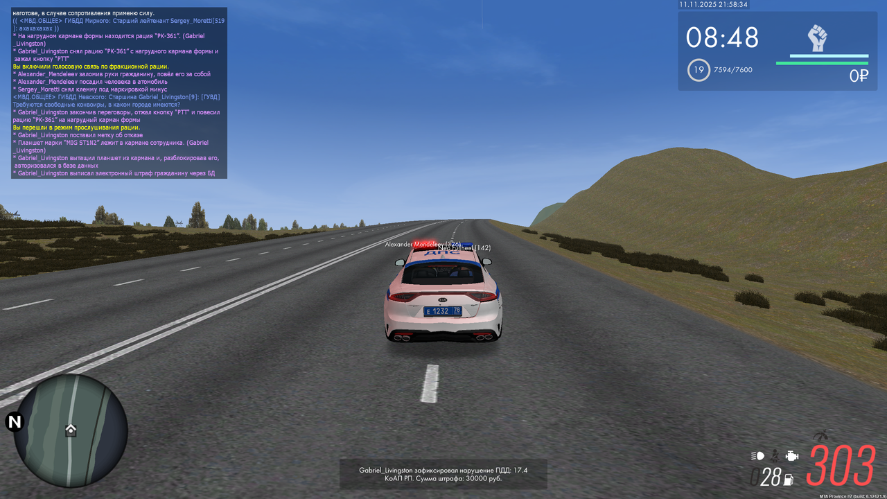 mta screen 2025 11 11 21 58 34