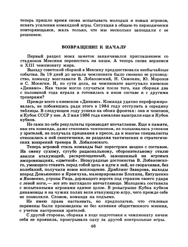 1986-47-page-0048