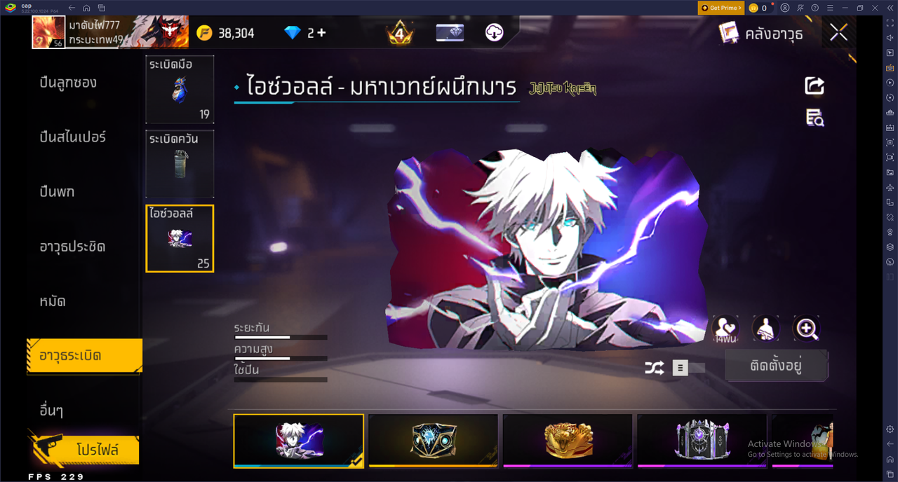 รหัสสินค้า FF6686 [เชื่อมGG] รูปที่ 44