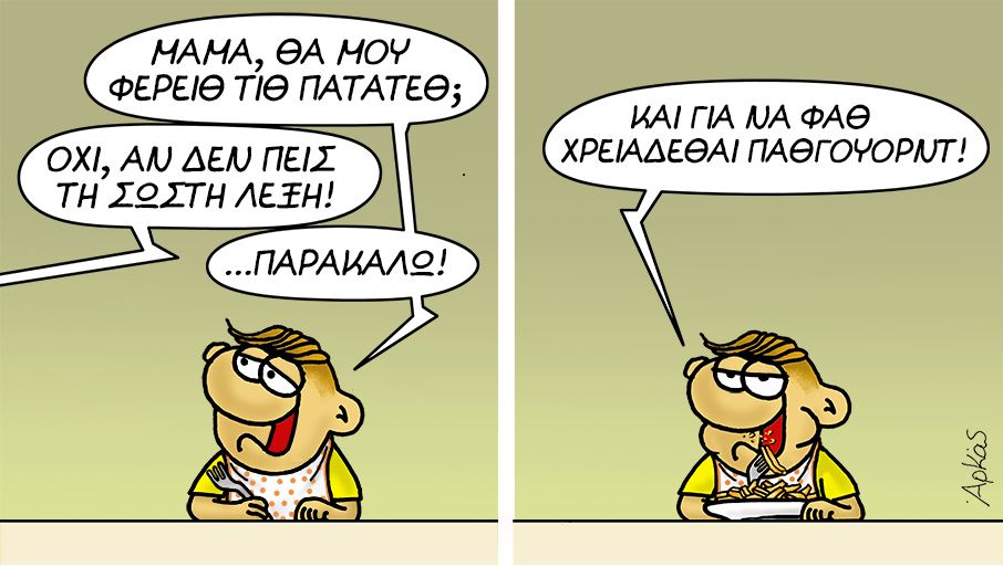 Εικόνα