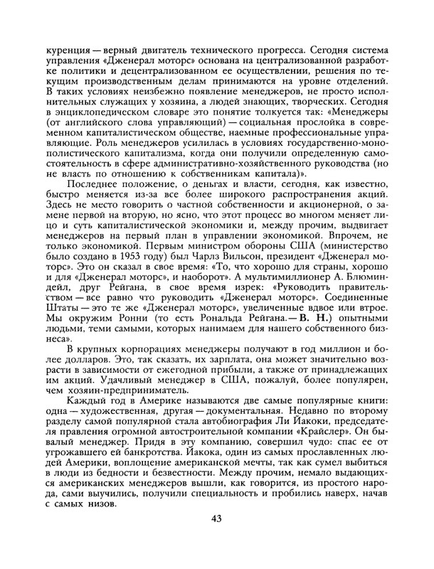 1991-03-page-0044