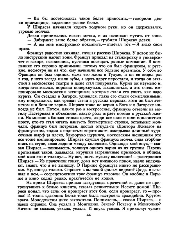 1991-33-page-0046