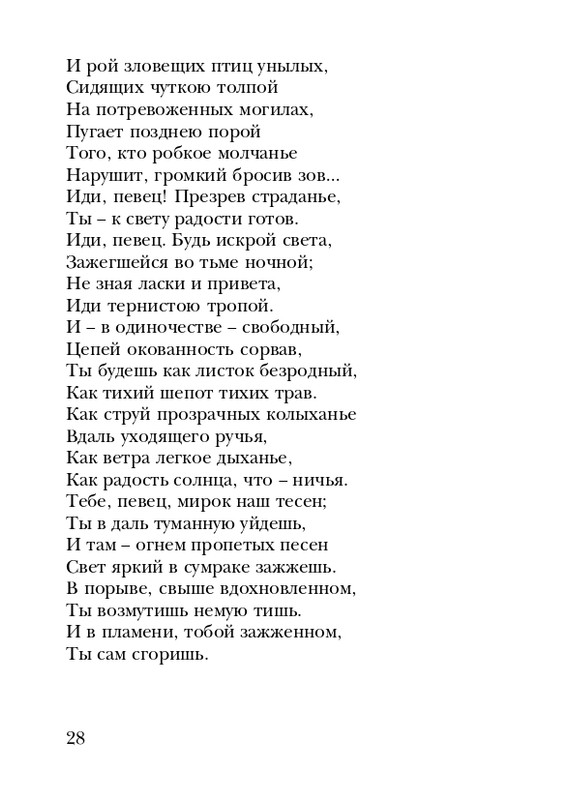 shtikh-alexandr-istlevshikh-let-zhivye-sny-2008-page-0029