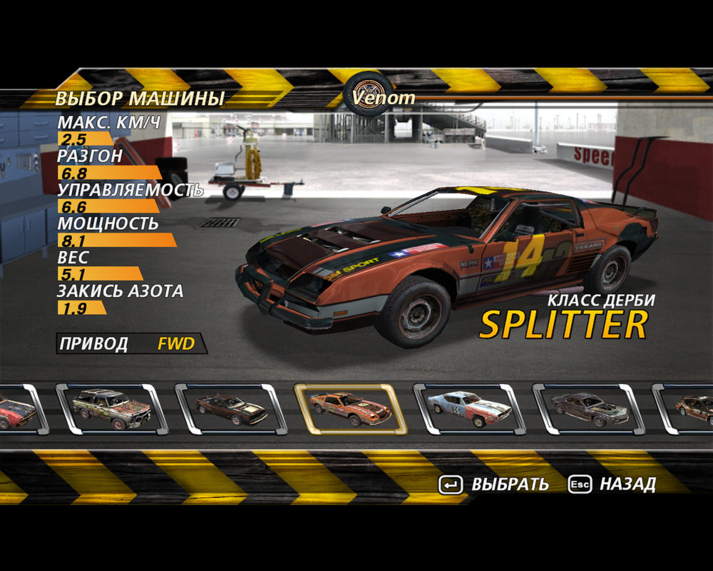 flatout2-2024-08-08-00-06-45-05