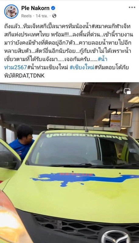 Ple-Nakorn-03-585x1024 (1)