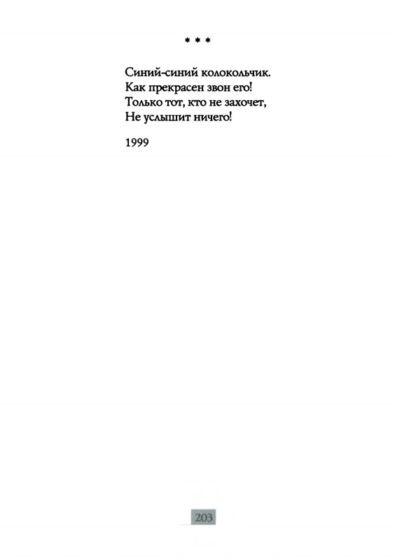 2009-page-0205