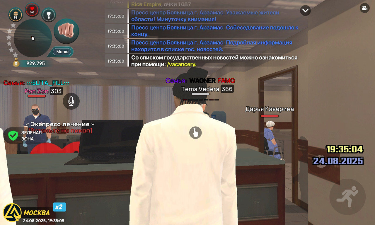 Screenshot_20250824_193505