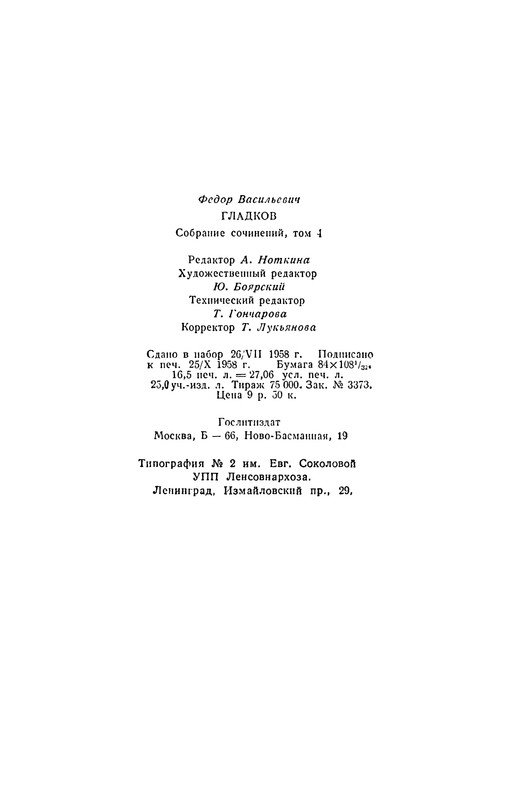 p0529