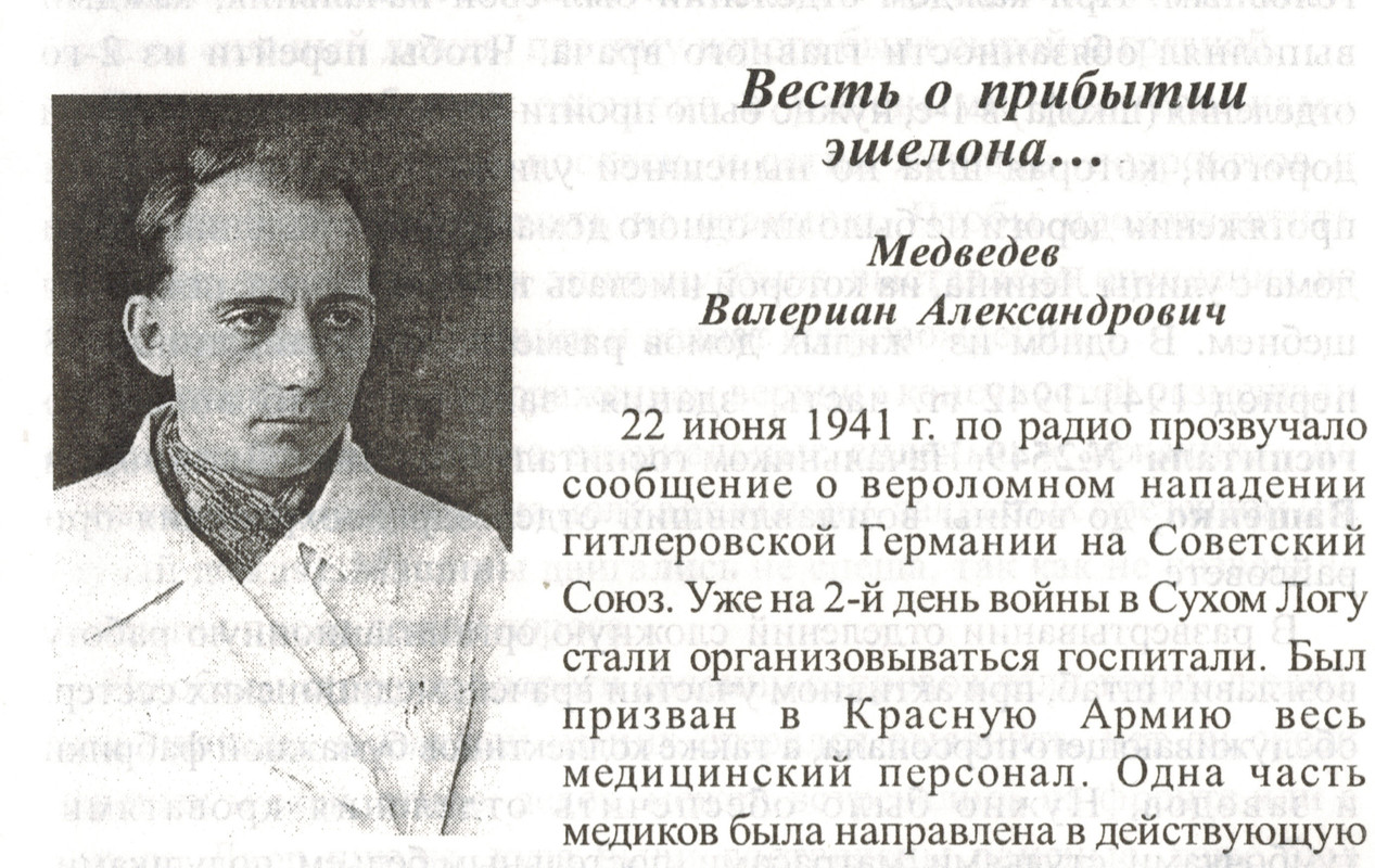 В Медведев21122021_0000