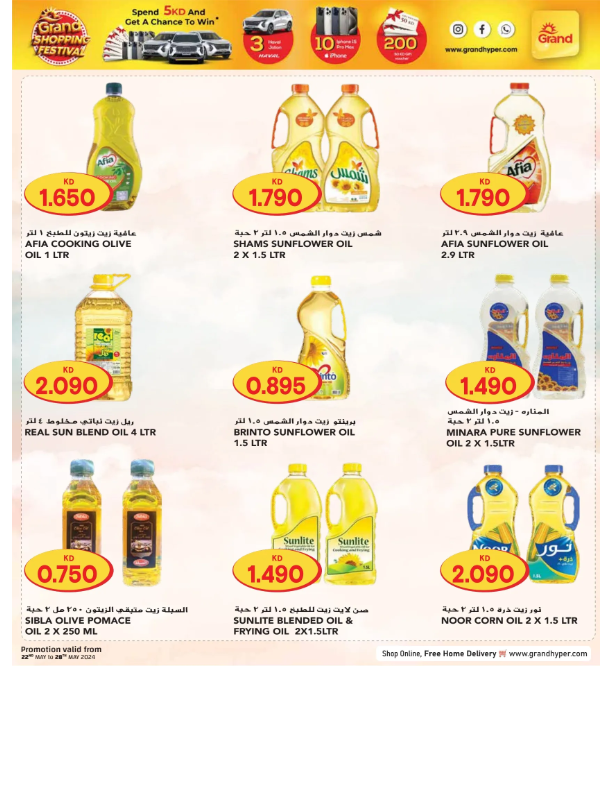 Grand-Hyper-Kuwait-offers-Kuwait-deals-016