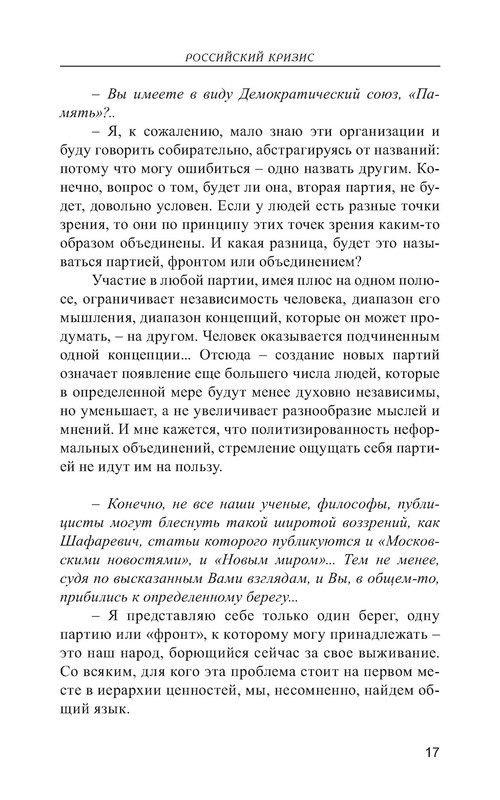 p0017